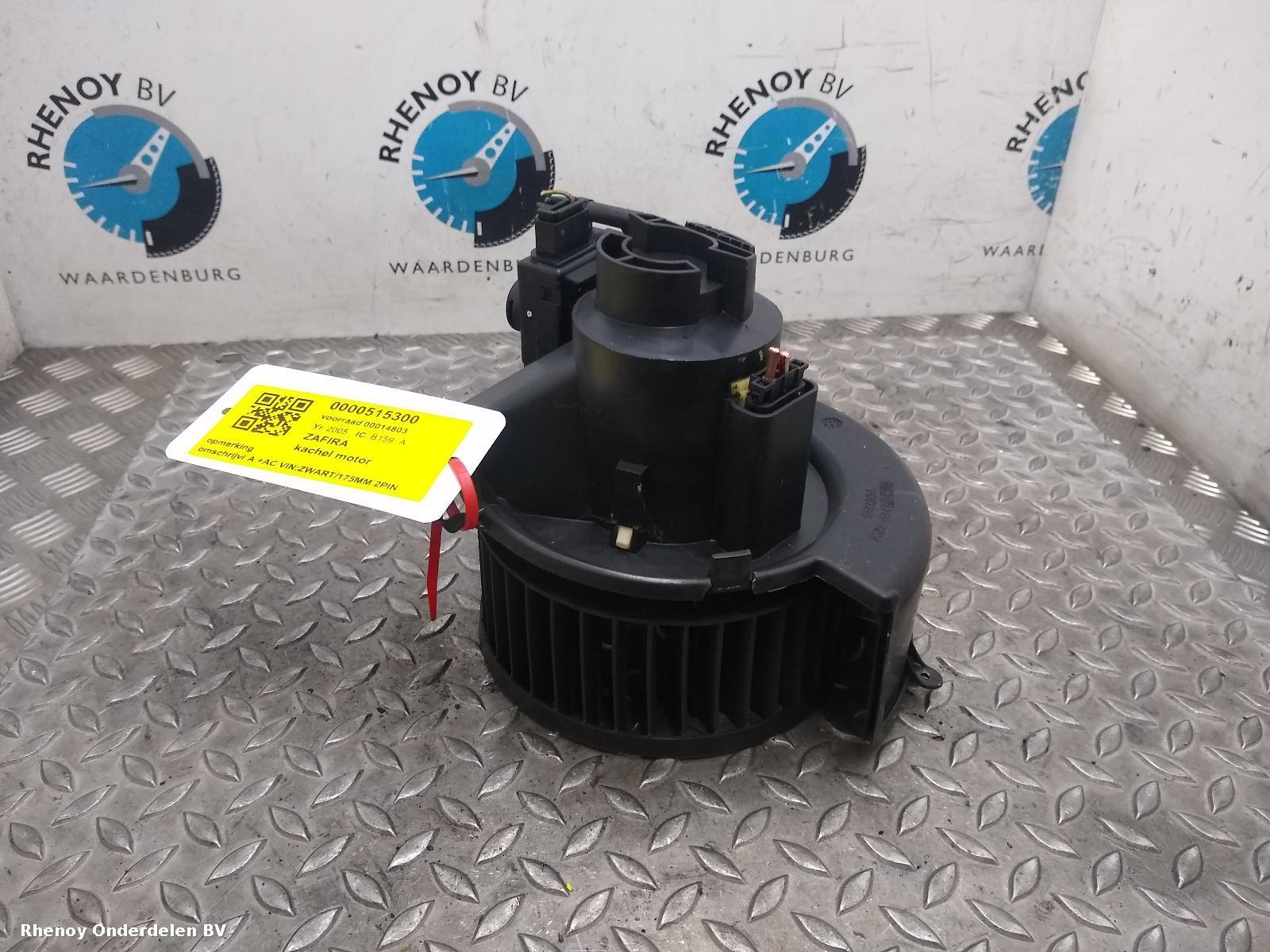 View Auto part Heater Motor/Assembly VAUXHALL / OPEL ZAFIRA 2005