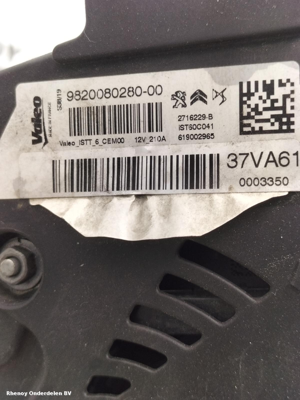 View Auto part DYNAMO OPEL / VAUXHALL GRANDLAND 2023