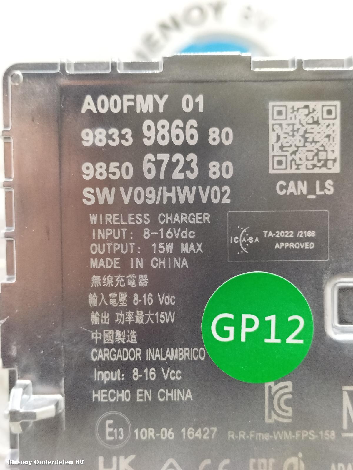 View Auto part WIRELESS_PHONE_CHARGER_STATION OPEL / VAUXHALL CORSA 2024