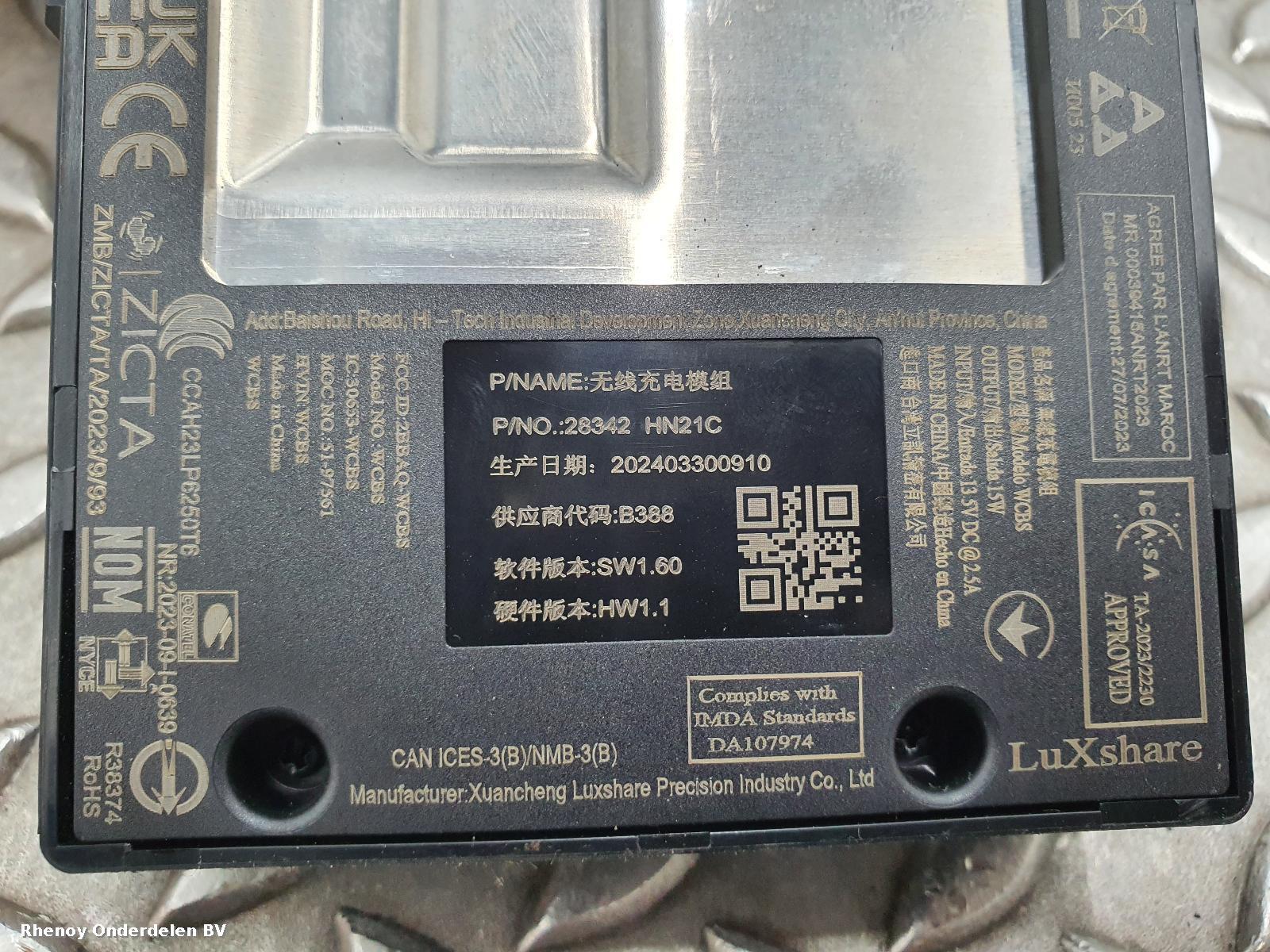 2024 NISSAN QASHQAI WIRELESS_PHONE_CHARGER_STATION View Auto part WIRELESS_PHONE_CHARGER_STATION NISSAN QASHQAI 2024